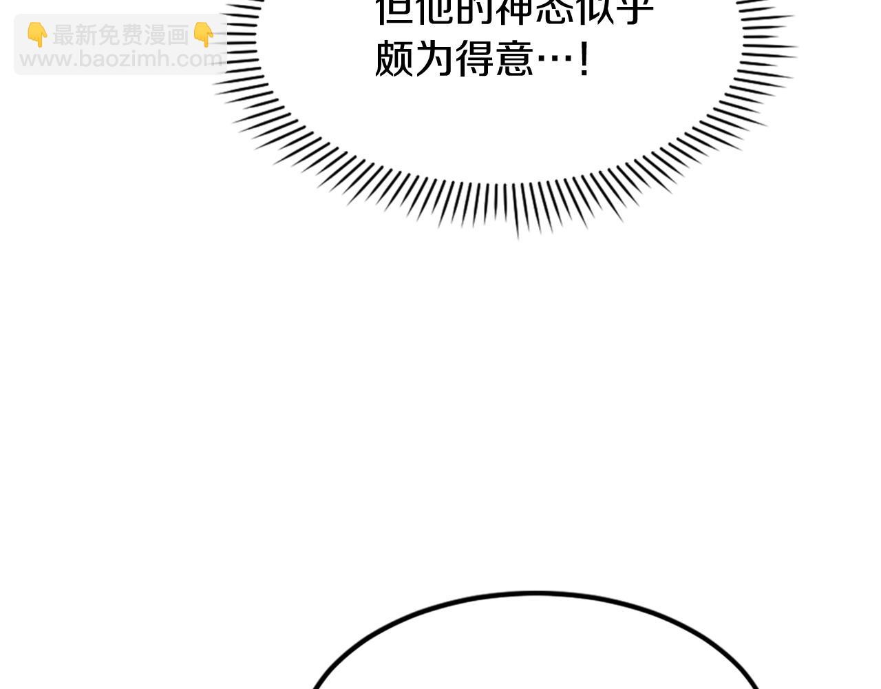 🍲重生不死尊 第131话 宴会 第7页
