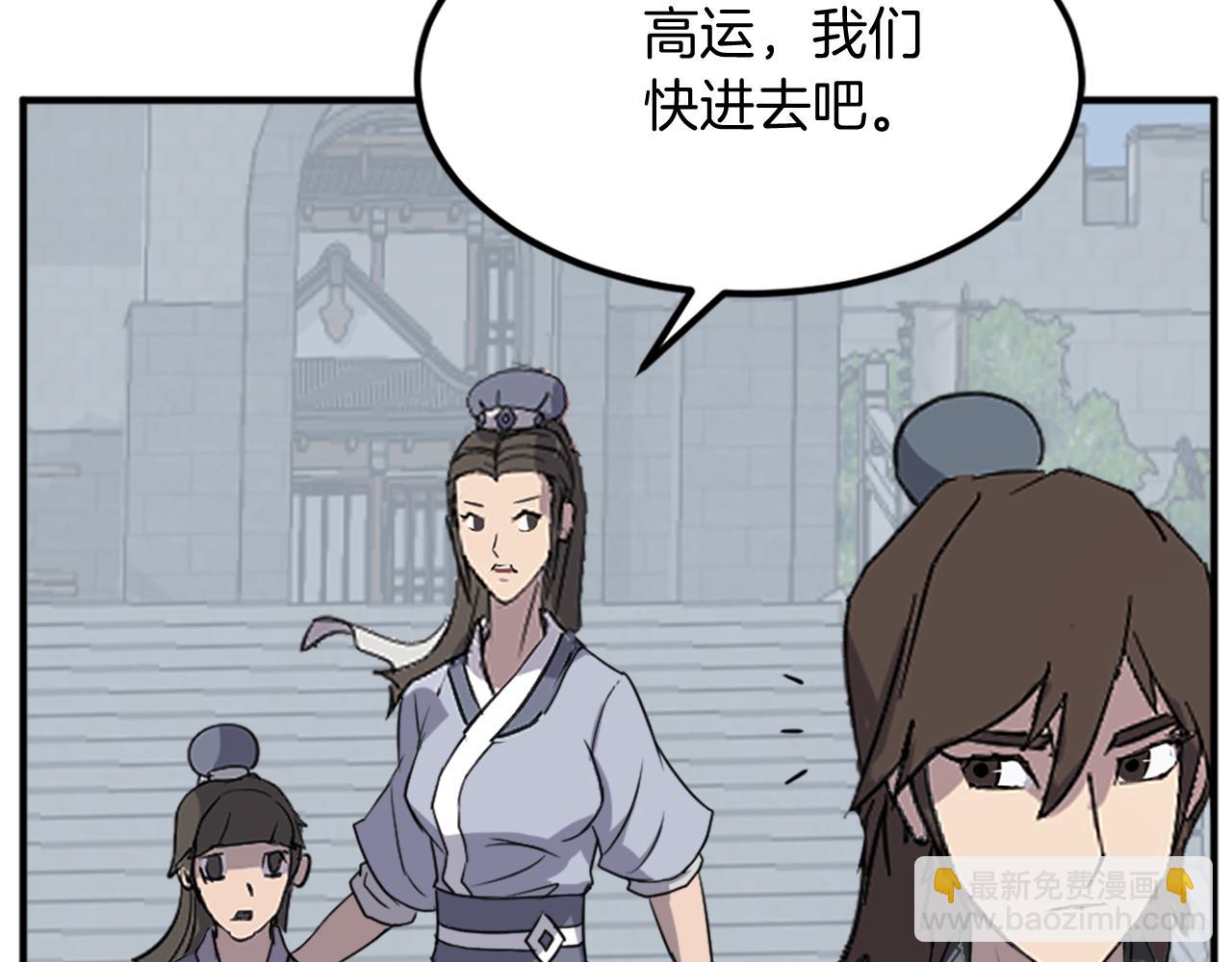 🍲重生不死尊 第131话 宴会 第8页