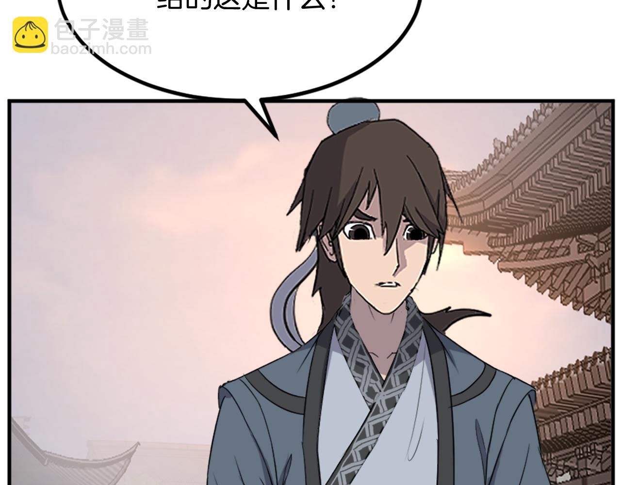 🍲重生不死尊 第133话 家宴 第11页