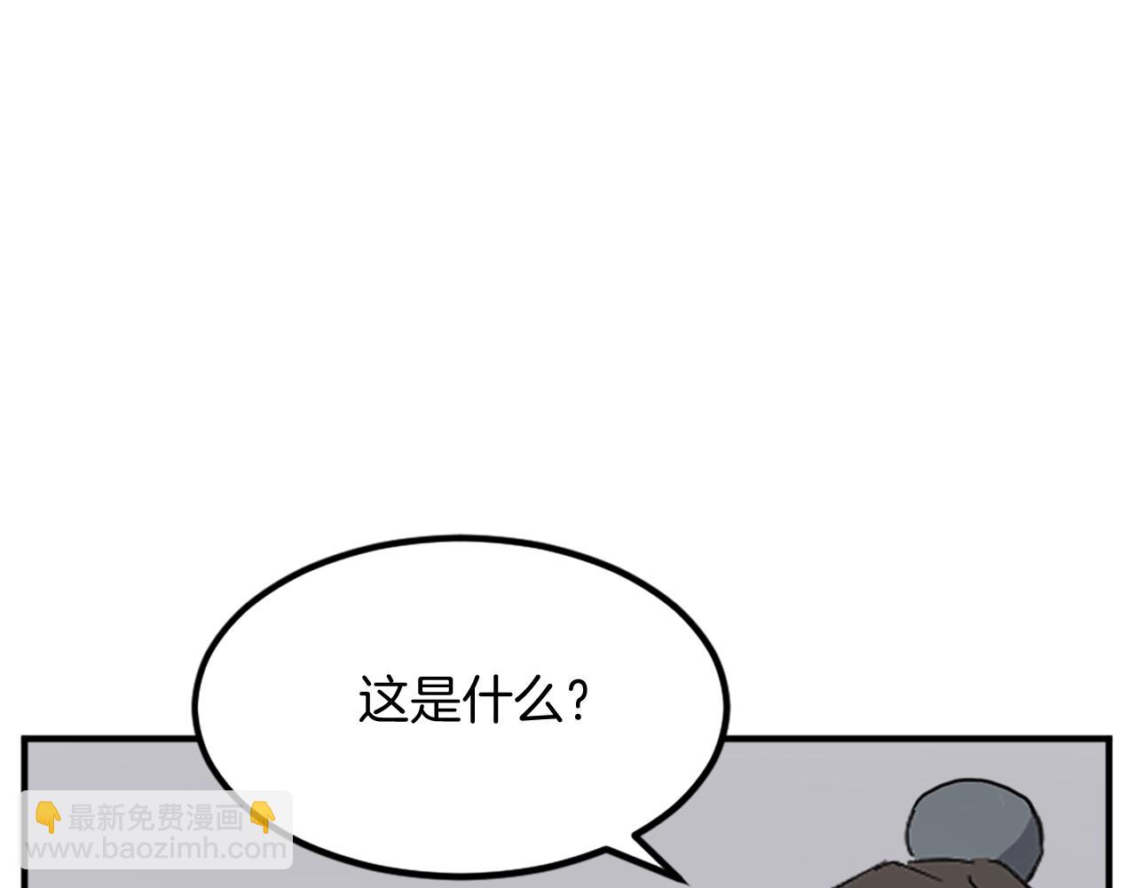 🍲重生不死尊 第133话 家宴 第13页