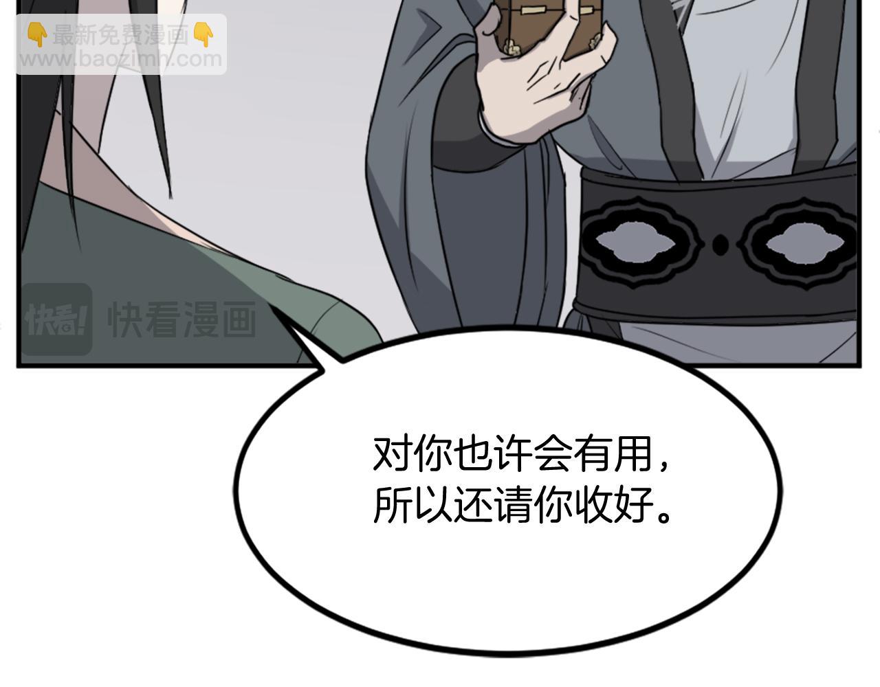 🍲重生不死尊 第133话 家宴 第15页