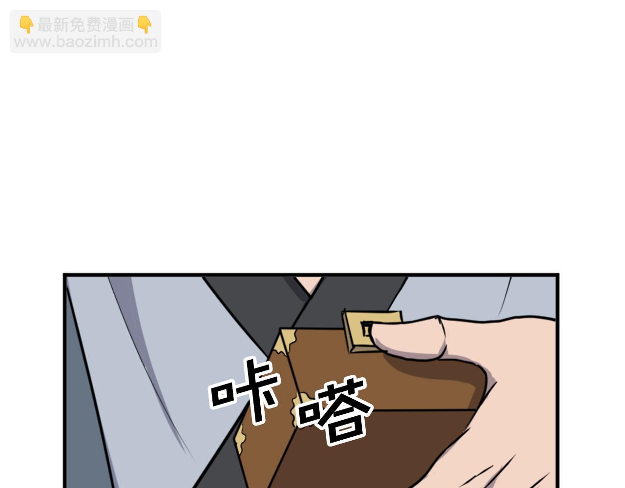 🍲重生不死尊 第133话 家宴 第16页