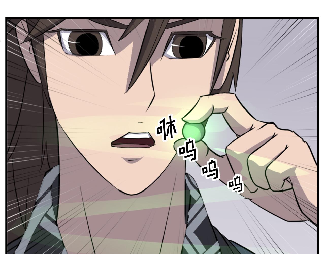 🍲重生不死尊 第133话 家宴 第18页
