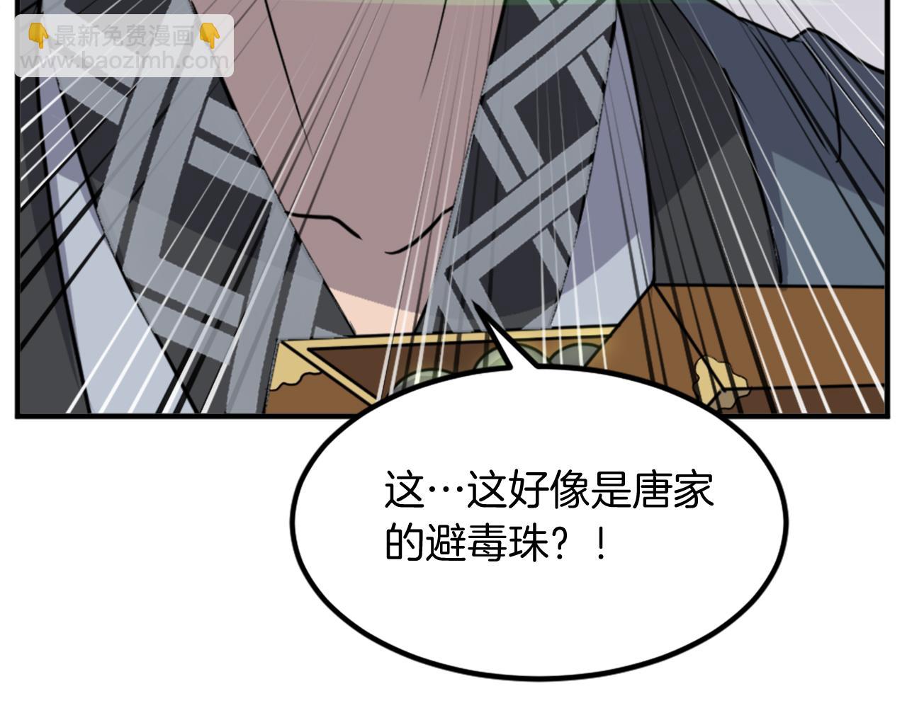 🍲重生不死尊 第133话 家宴 第19页