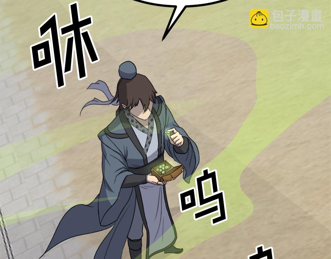 🍲重生不死尊 第133话 家宴 第21页