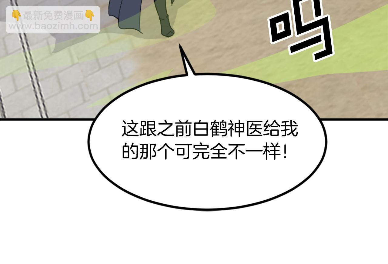 🍲重生不死尊 第133话 家宴 第22页
