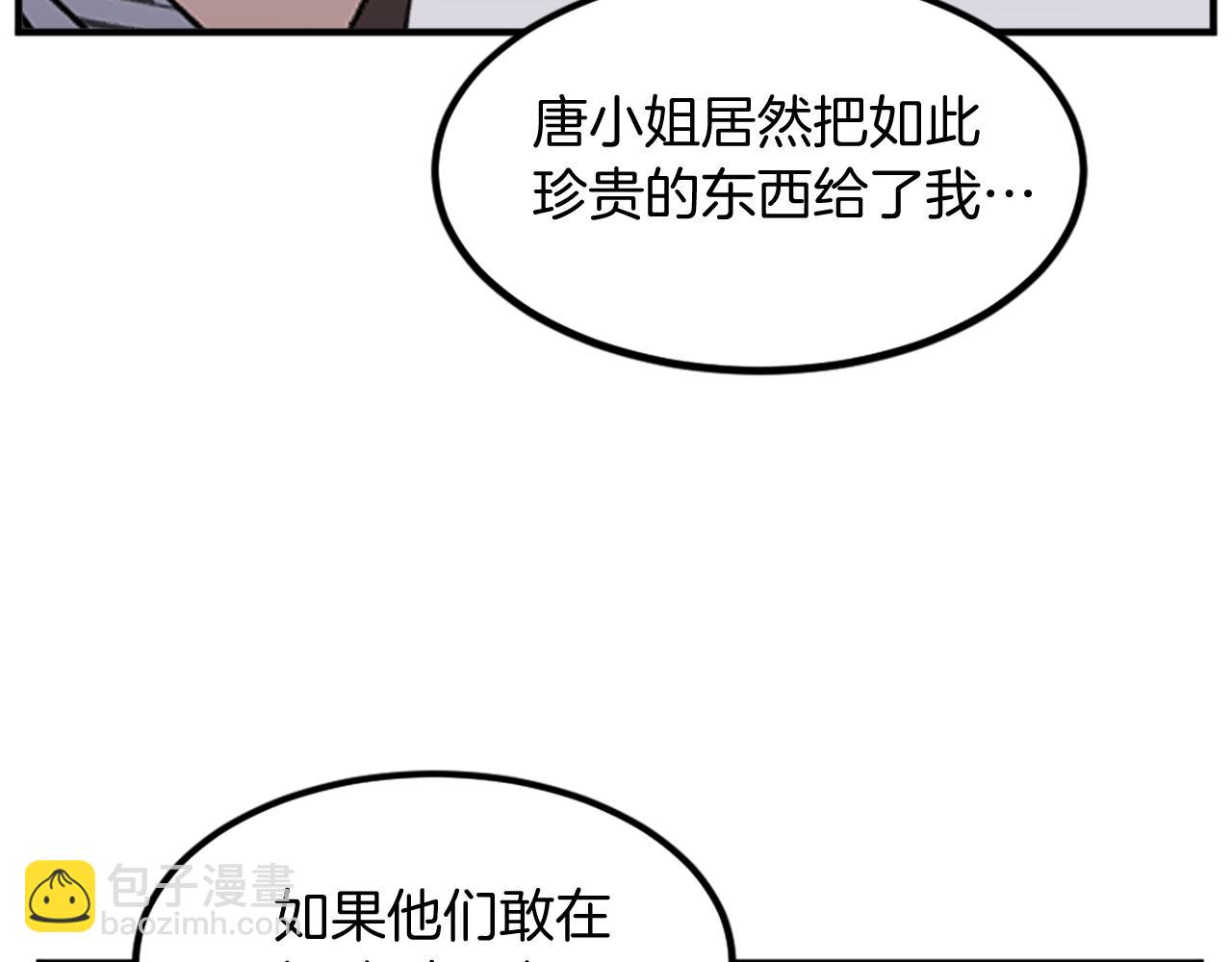 🍲重生不死尊 第133话 家宴 第25页