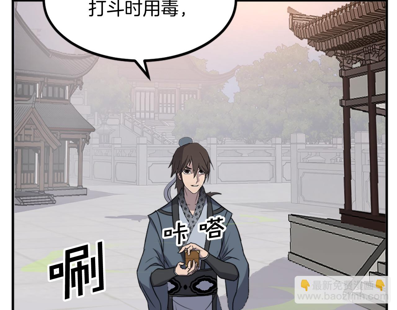 🍲重生不死尊 第133话 家宴 第26页
