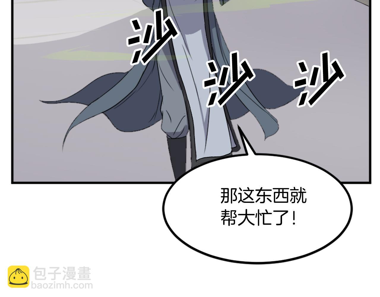 🍲重生不死尊 第133话 家宴 第27页
