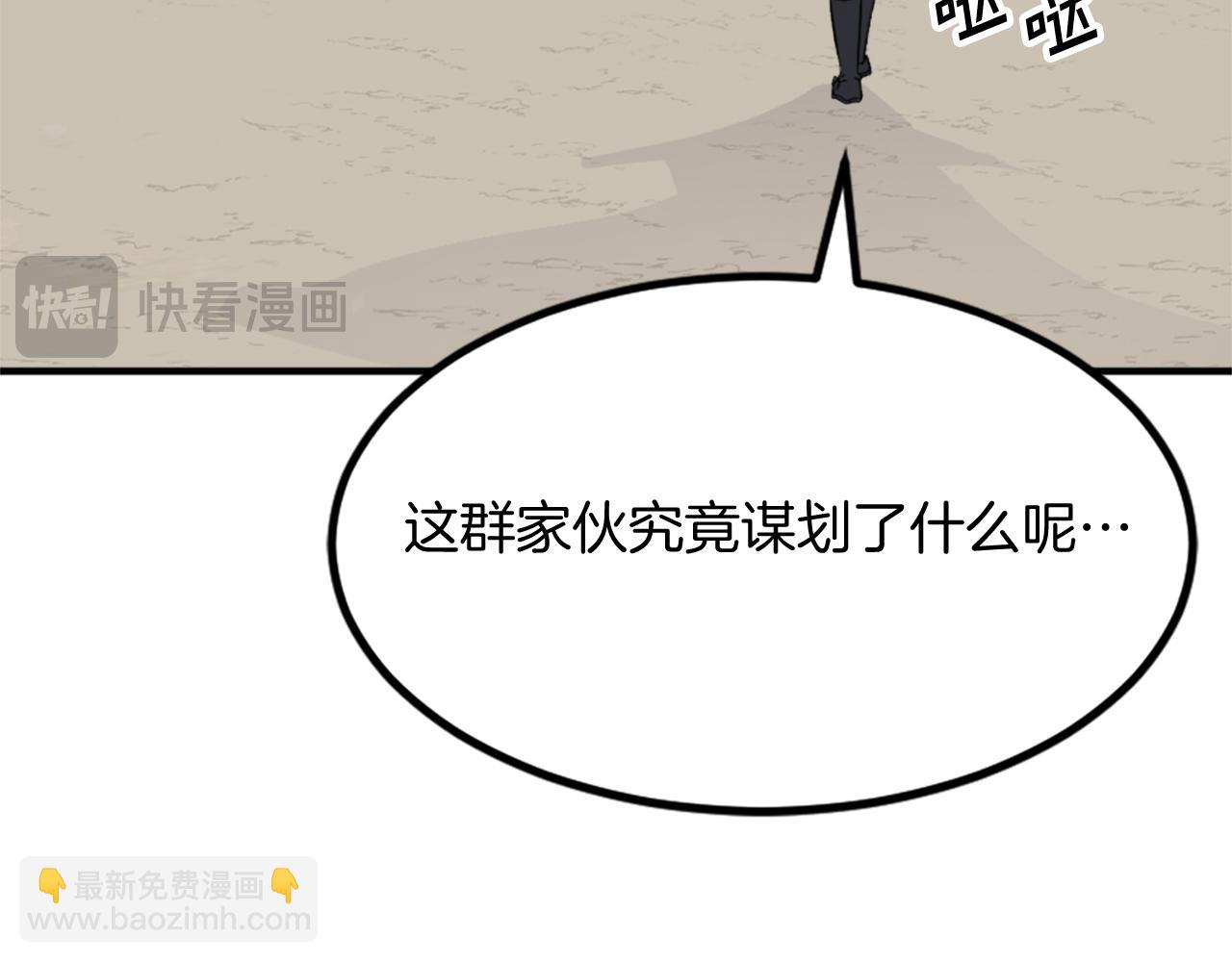 🍲重生不死尊 第133话 家宴 第30页
