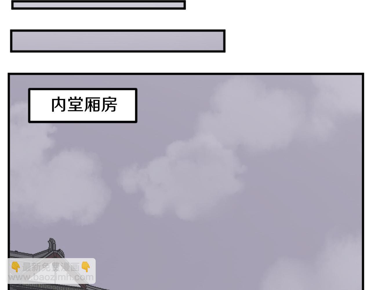 🍲重生不死尊 第133话 家宴 第32页