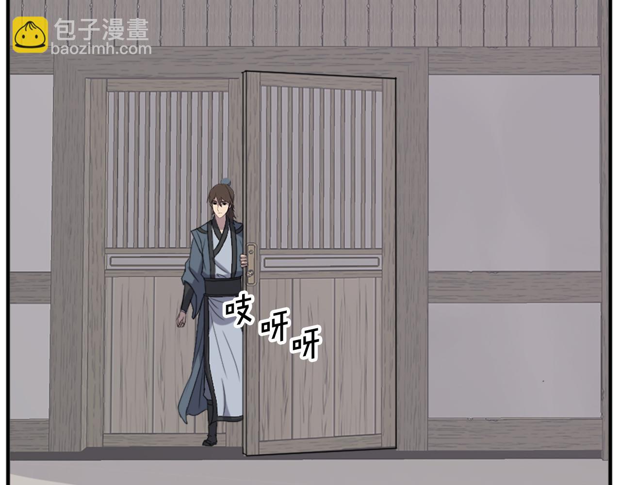 🍲重生不死尊 第133话 家宴 第37页
