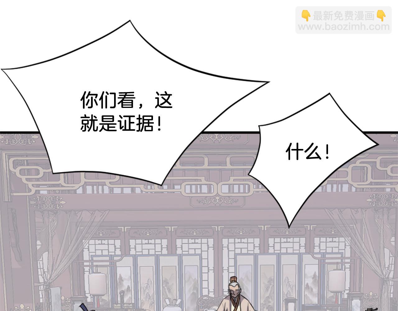 🍲重生不死尊 第133话 家宴 第39页