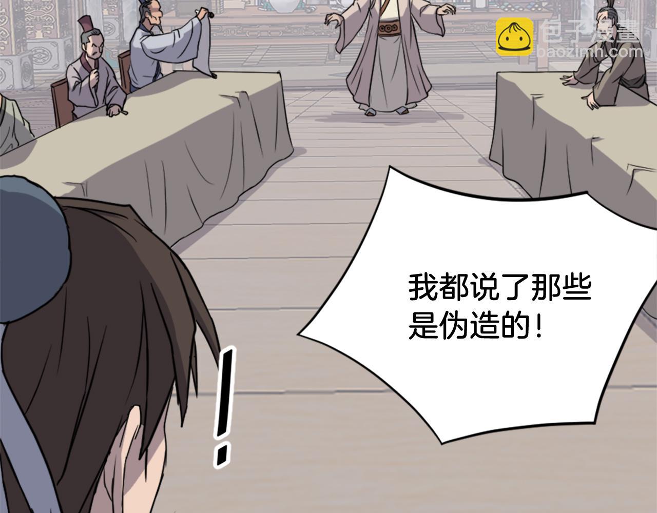 🍲重生不死尊 第133话 家宴 第40页