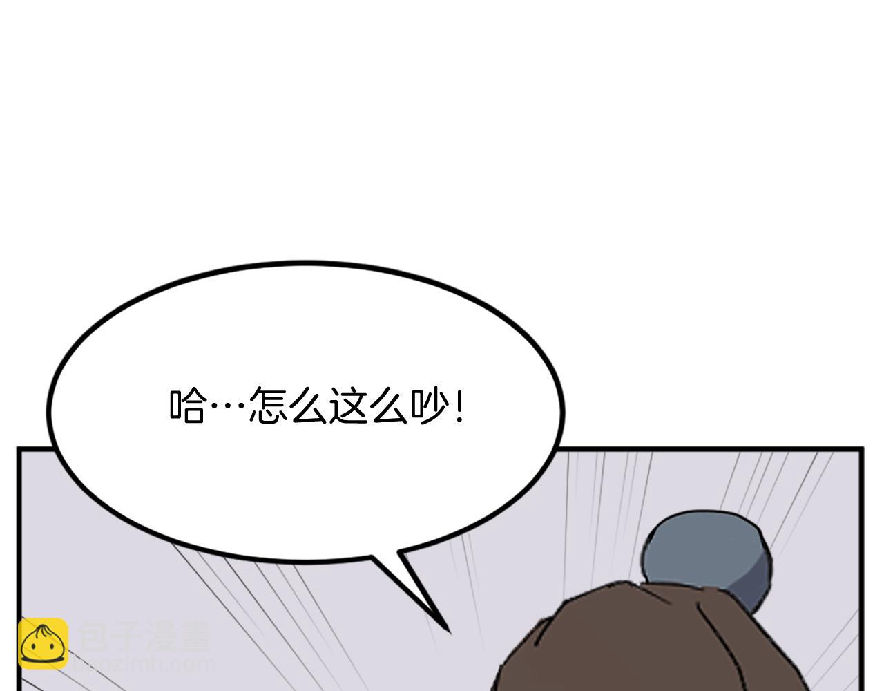 🍲重生不死尊 第133话 家宴 第42页