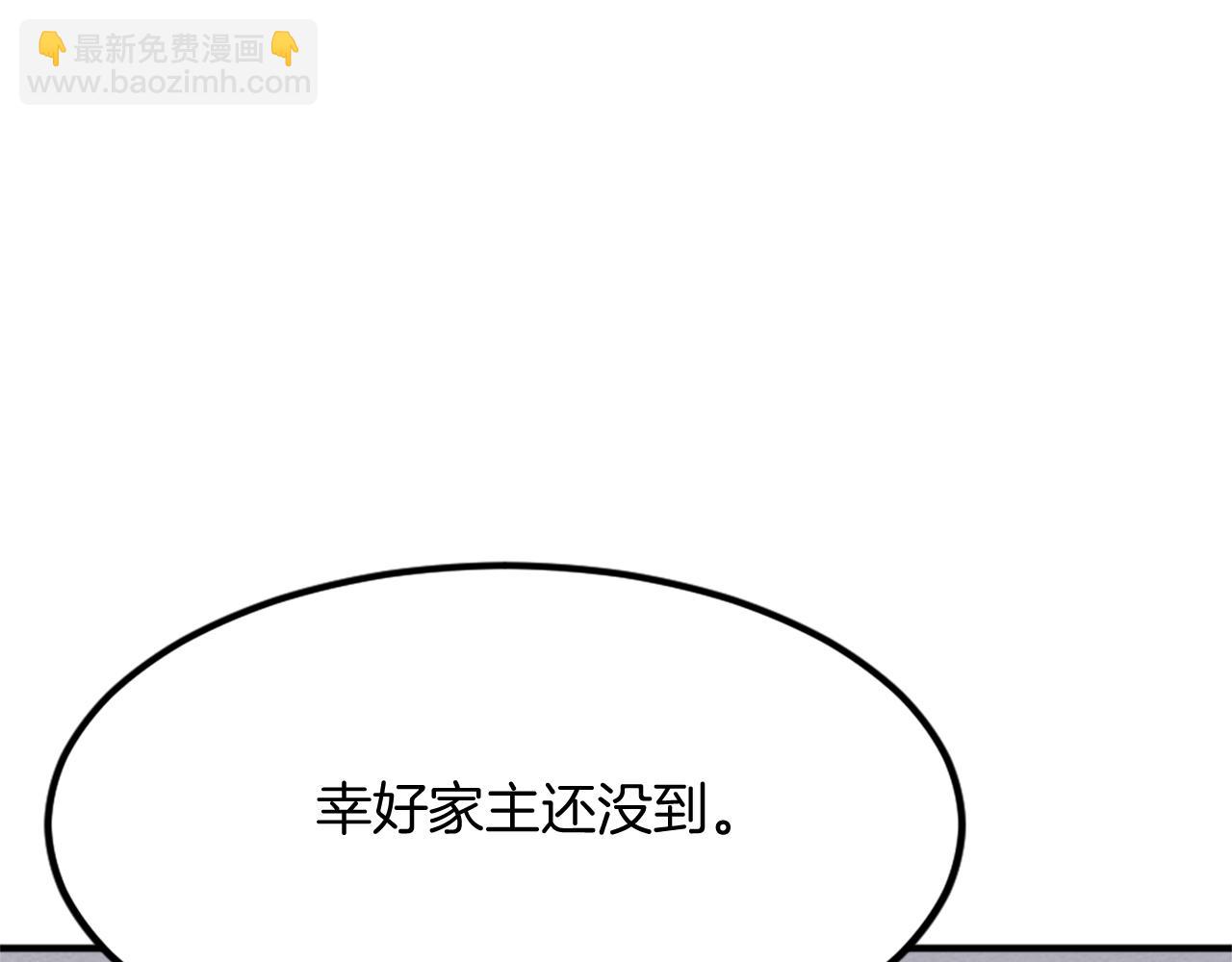 🍲重生不死尊 第133话 家宴 第47页