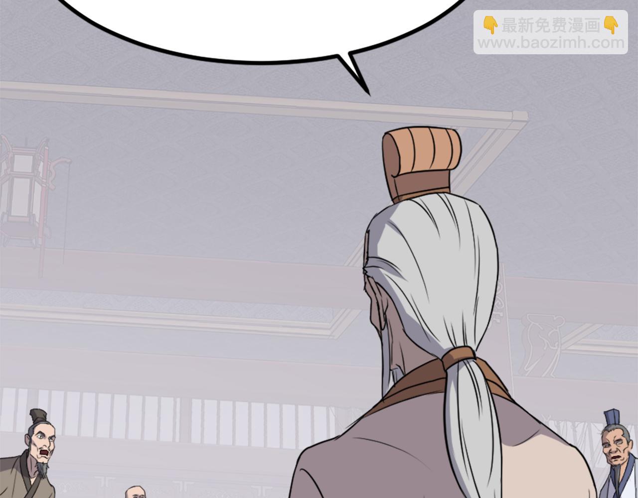🍲重生不死尊 第133话 家宴 第48页
