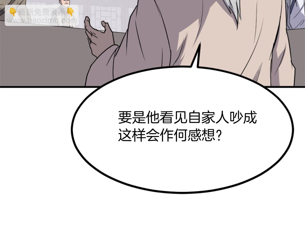 🍲重生不死尊 第133话 家宴 第49页