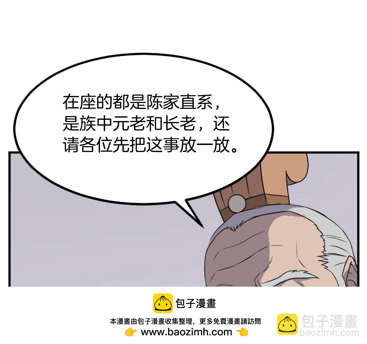 🍲重生不死尊 第133话 家宴 第50页