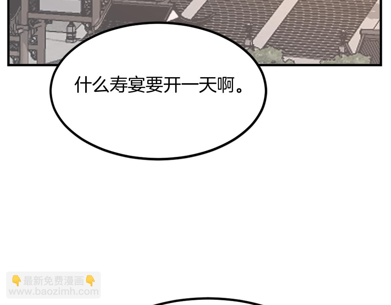 🍲重生不死尊 第133话 家宴 第7页