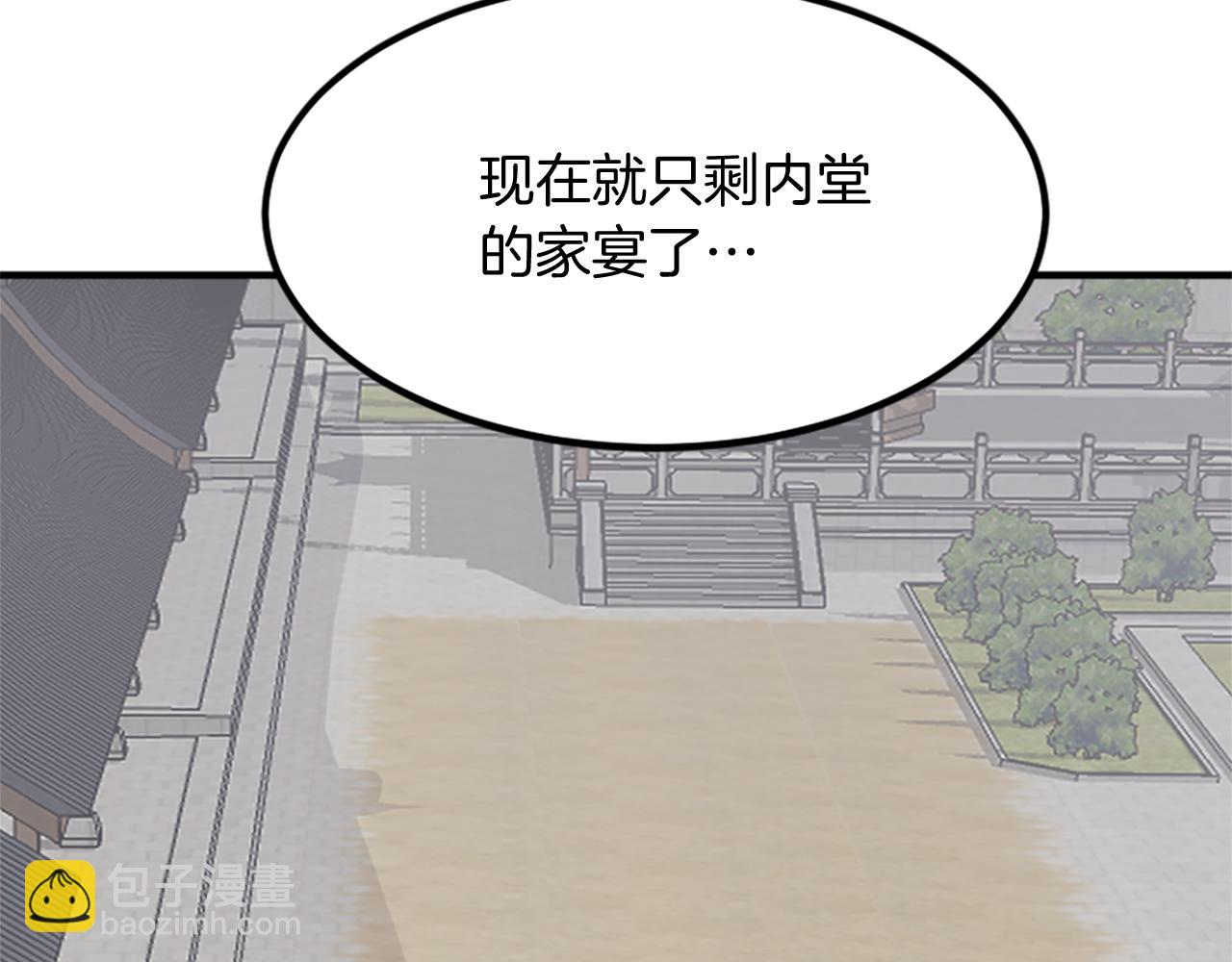 🍲重生不死尊 第133话 家宴 第8页