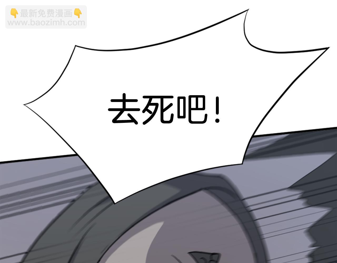 🍲重生不死尊 第135话 刺客 第13页