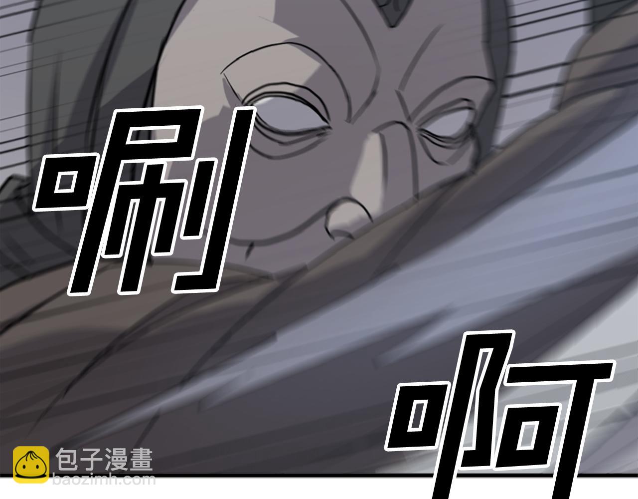 🍲重生不死尊 第135话 刺客 第14页