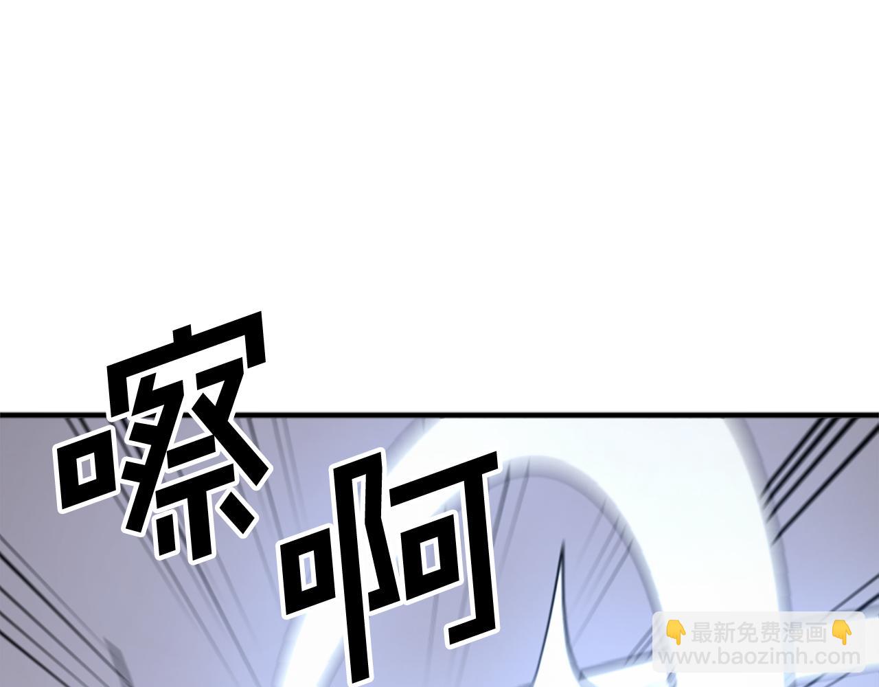 🍲重生不死尊 第135话 刺客 第16页