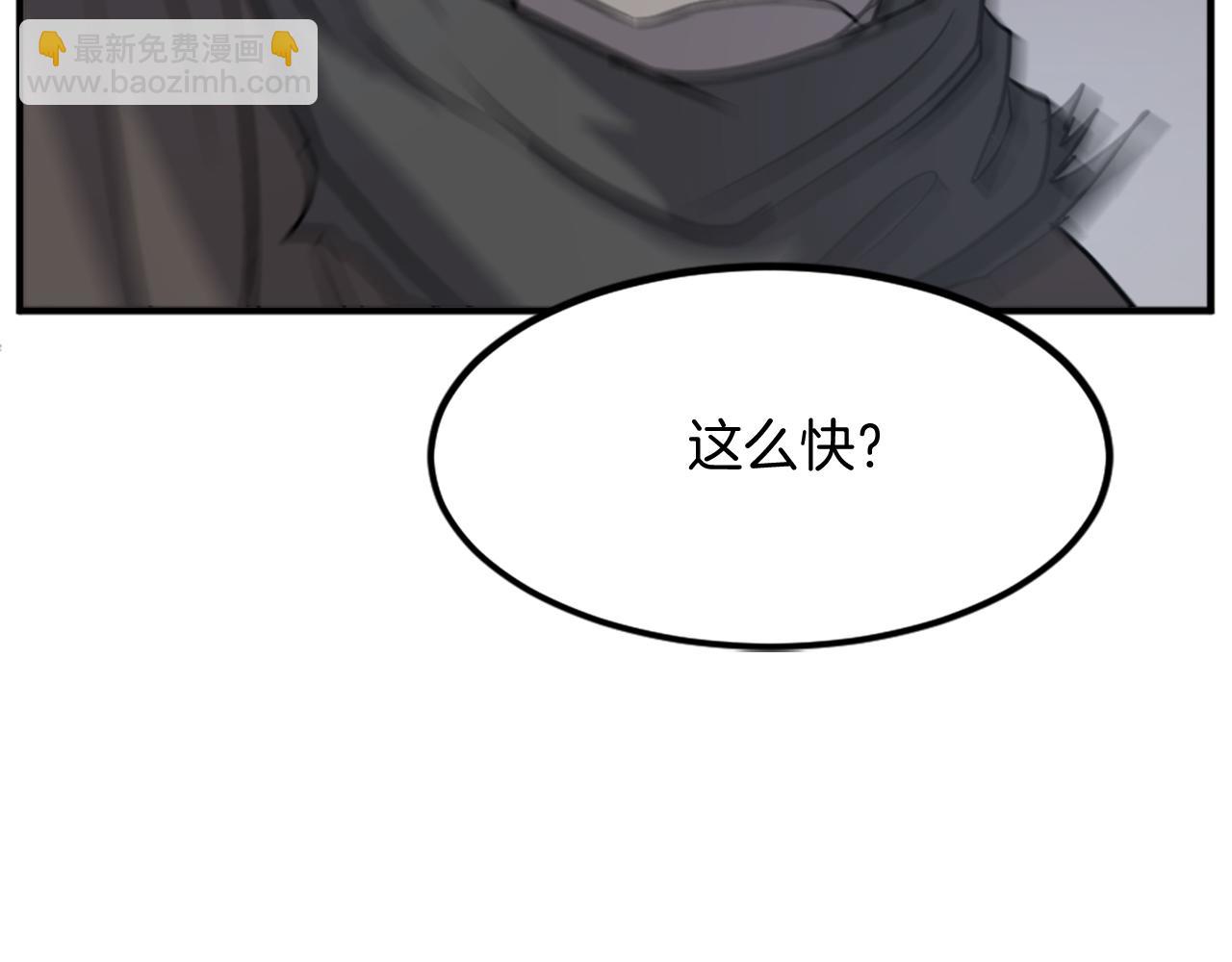 🍲重生不死尊 第135话 刺客 第20页