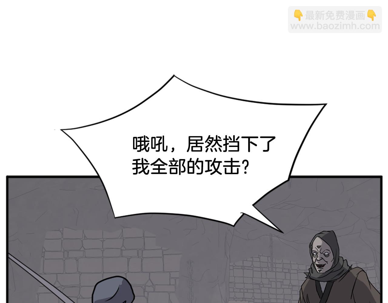 🍲重生不死尊 第135话 刺客 第24页