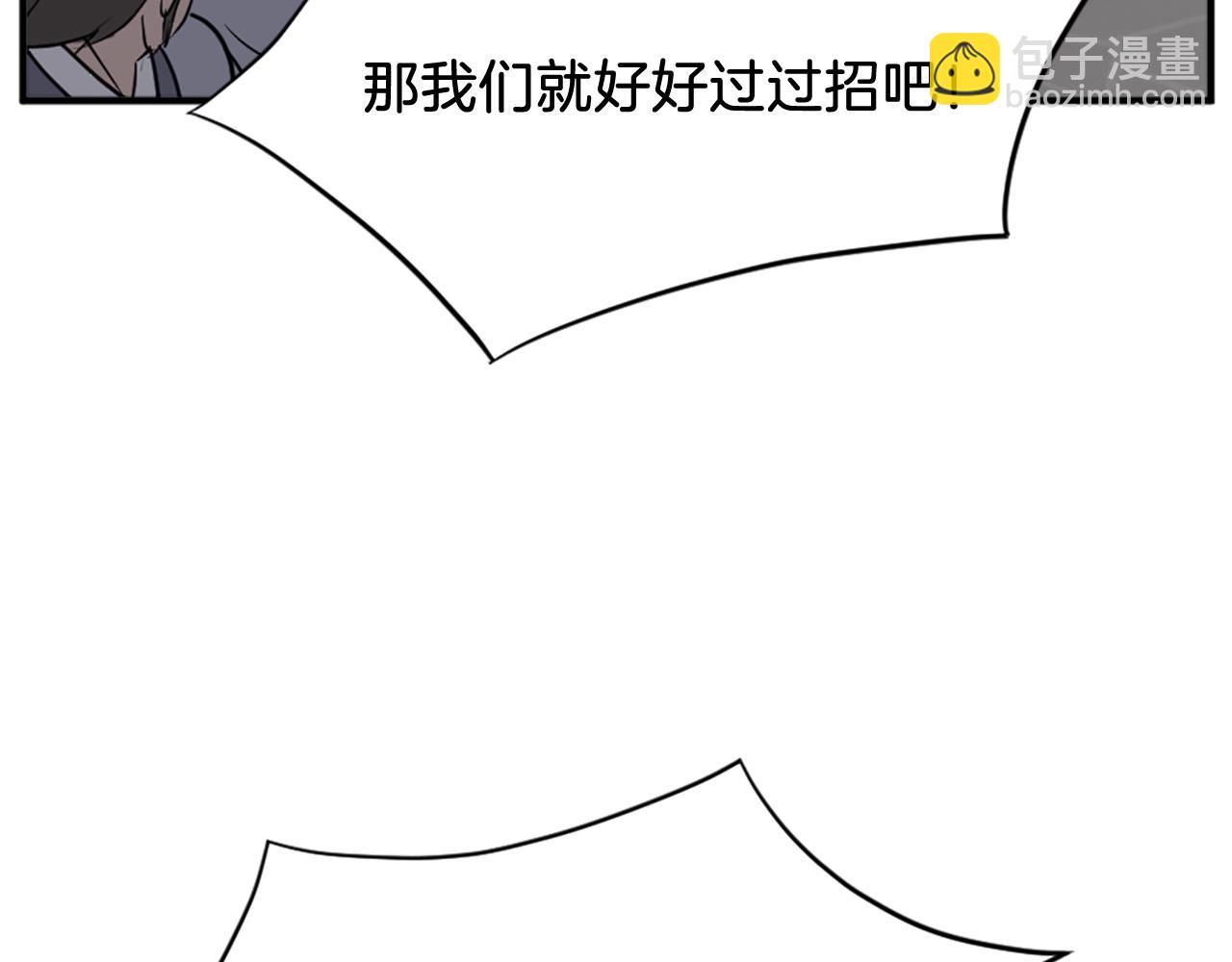 🍲重生不死尊 第135话 刺客 第26页