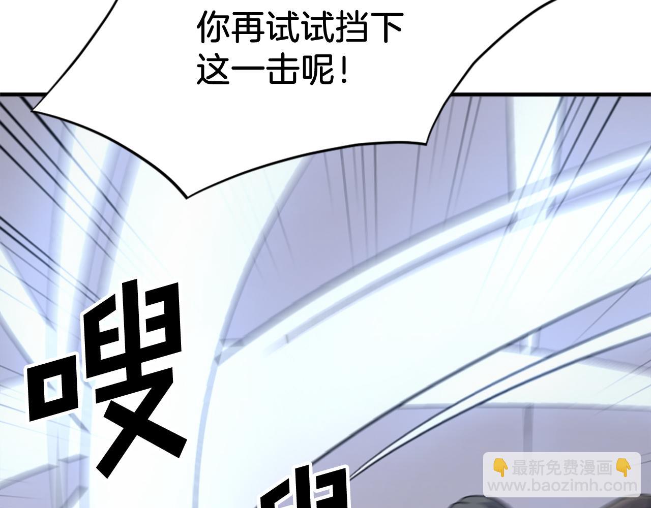 🍲重生不死尊 第135话 刺客 第27页