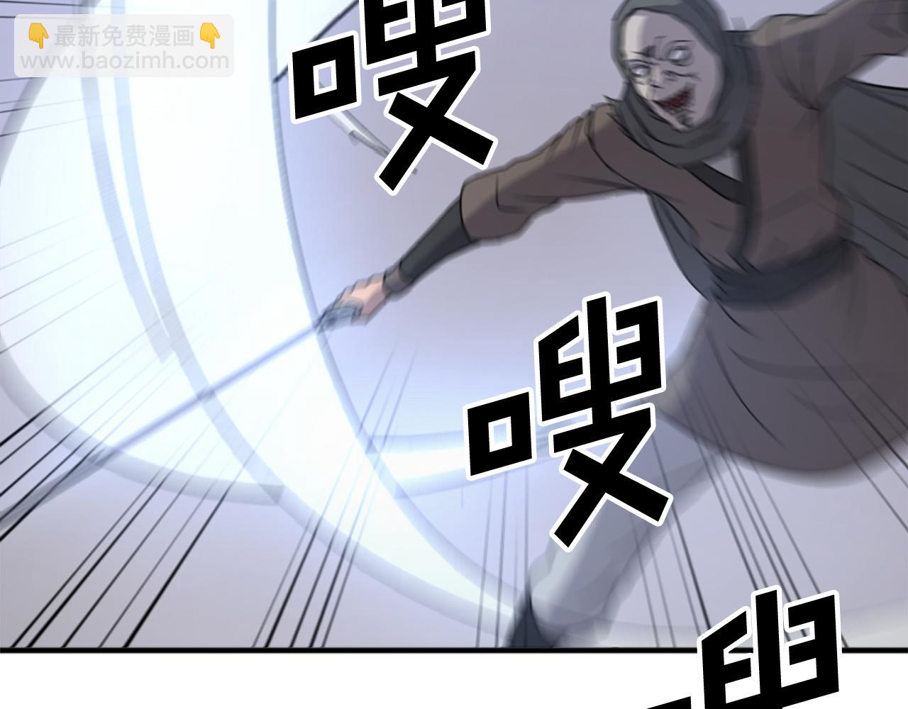 🍲重生不死尊 第135话 刺客 第28页