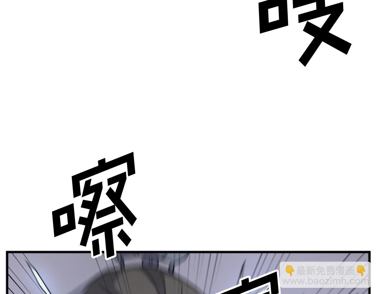 🍲重生不死尊 第135话 刺客 第29页