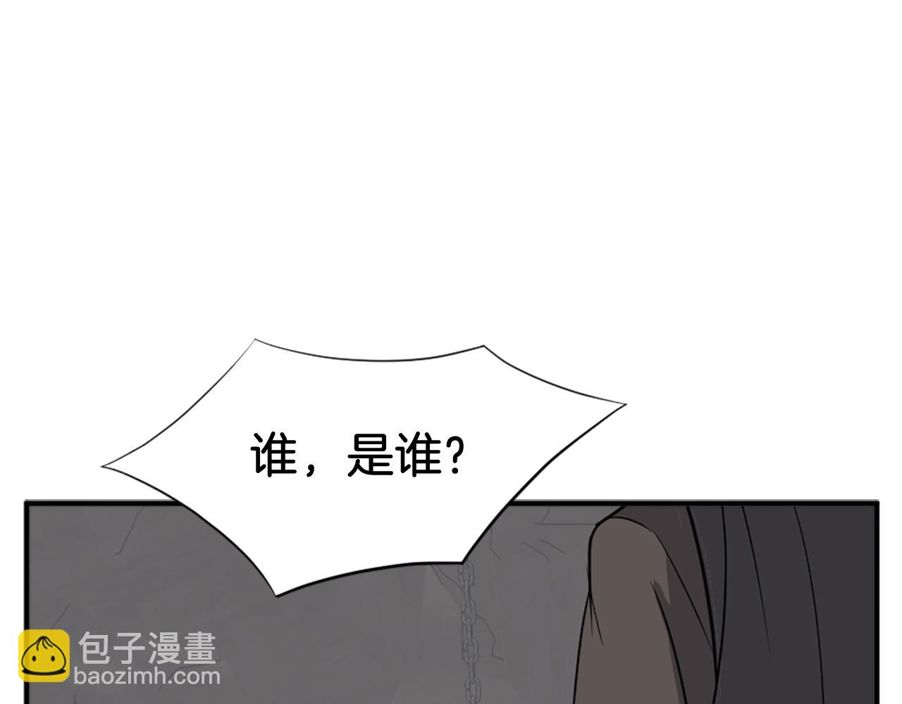 🍲重生不死尊 第135话 刺客 第3页