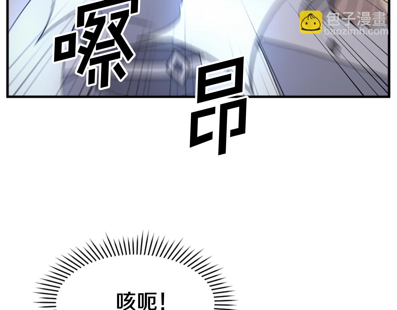 🍲重生不死尊 第135话 刺客 第31页