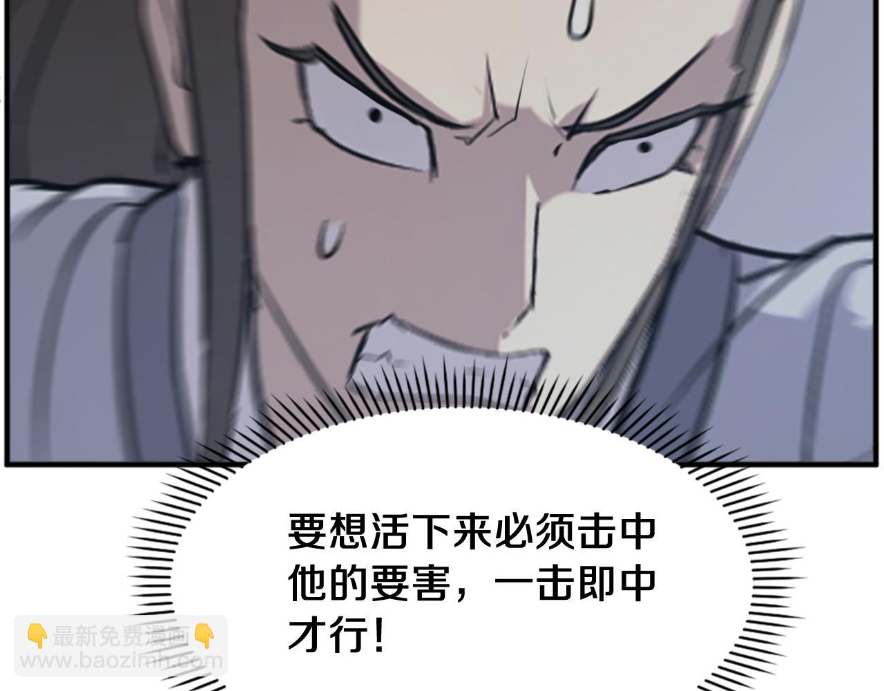 🍲重生不死尊 第135话 刺客 第33页