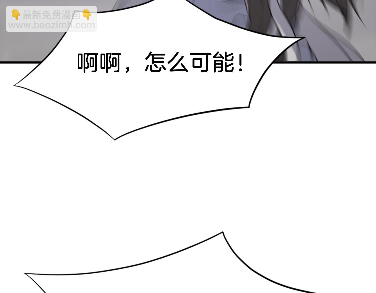 🍲重生不死尊 第135话 刺客 第38页