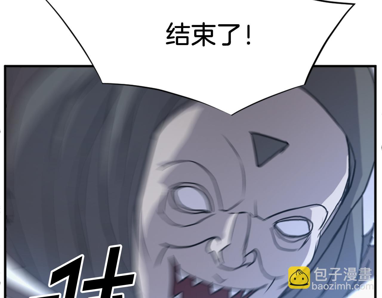 🍲重生不死尊 第135话 刺客 第39页