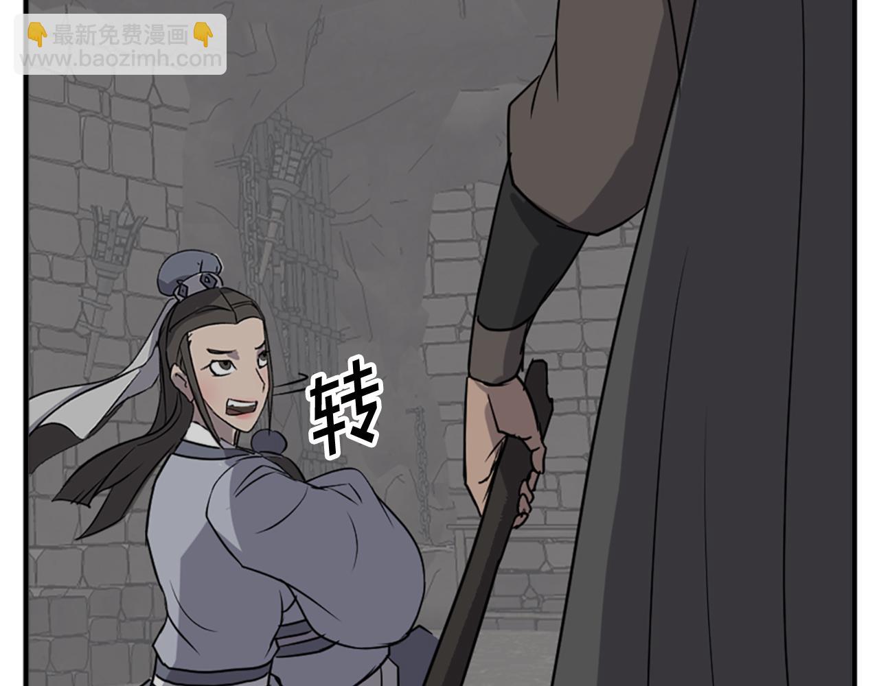 🍲重生不死尊 第135话 刺客 第4页