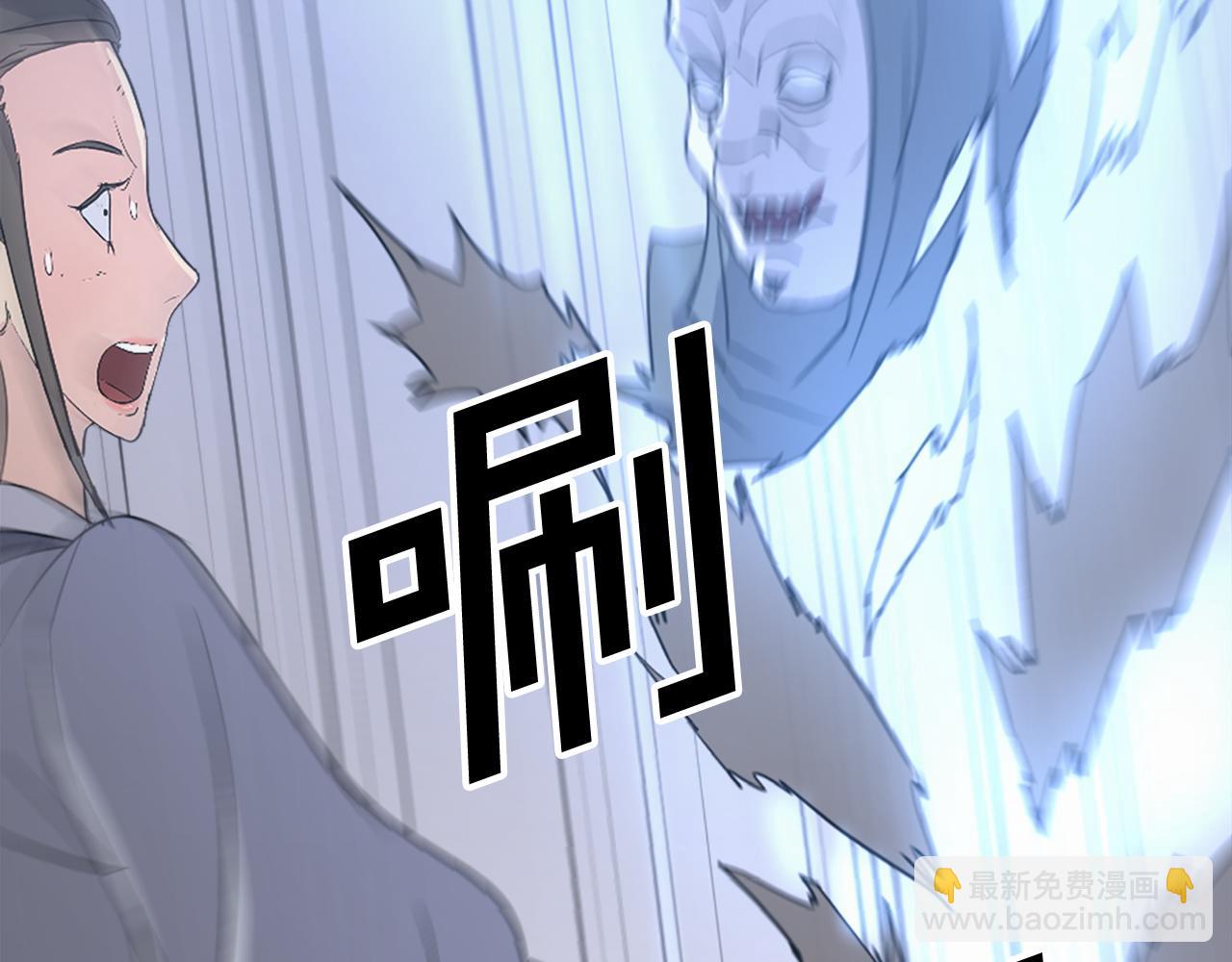 🍲重生不死尊 第135话 刺客 第44页