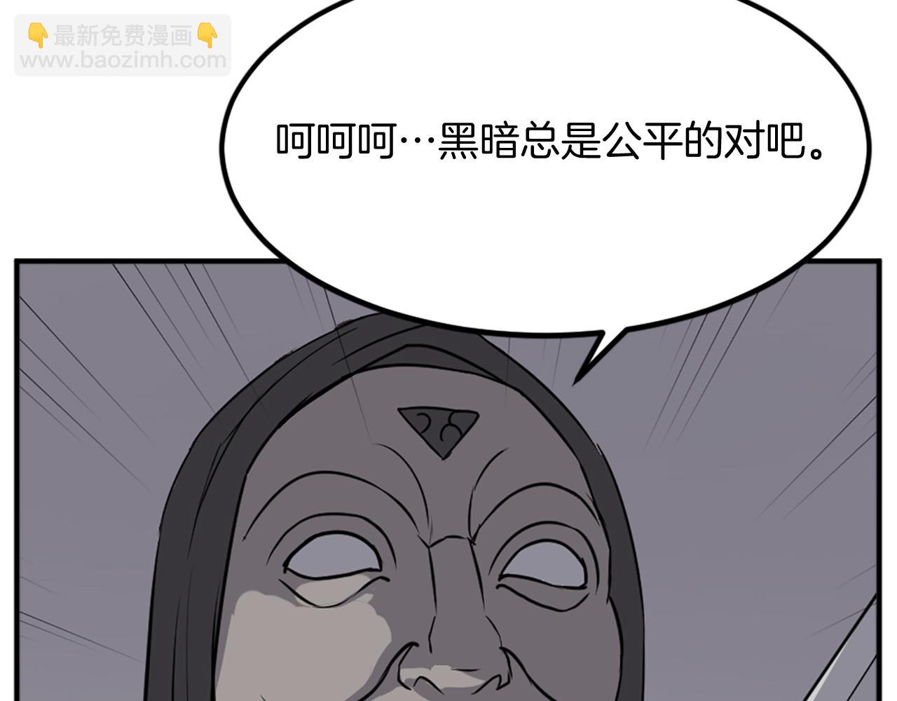 🍲重生不死尊 第135话 刺客 第6页