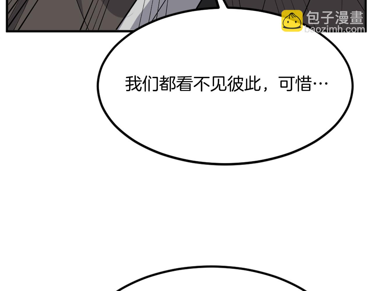 🍲重生不死尊 第135话 刺客 第8页