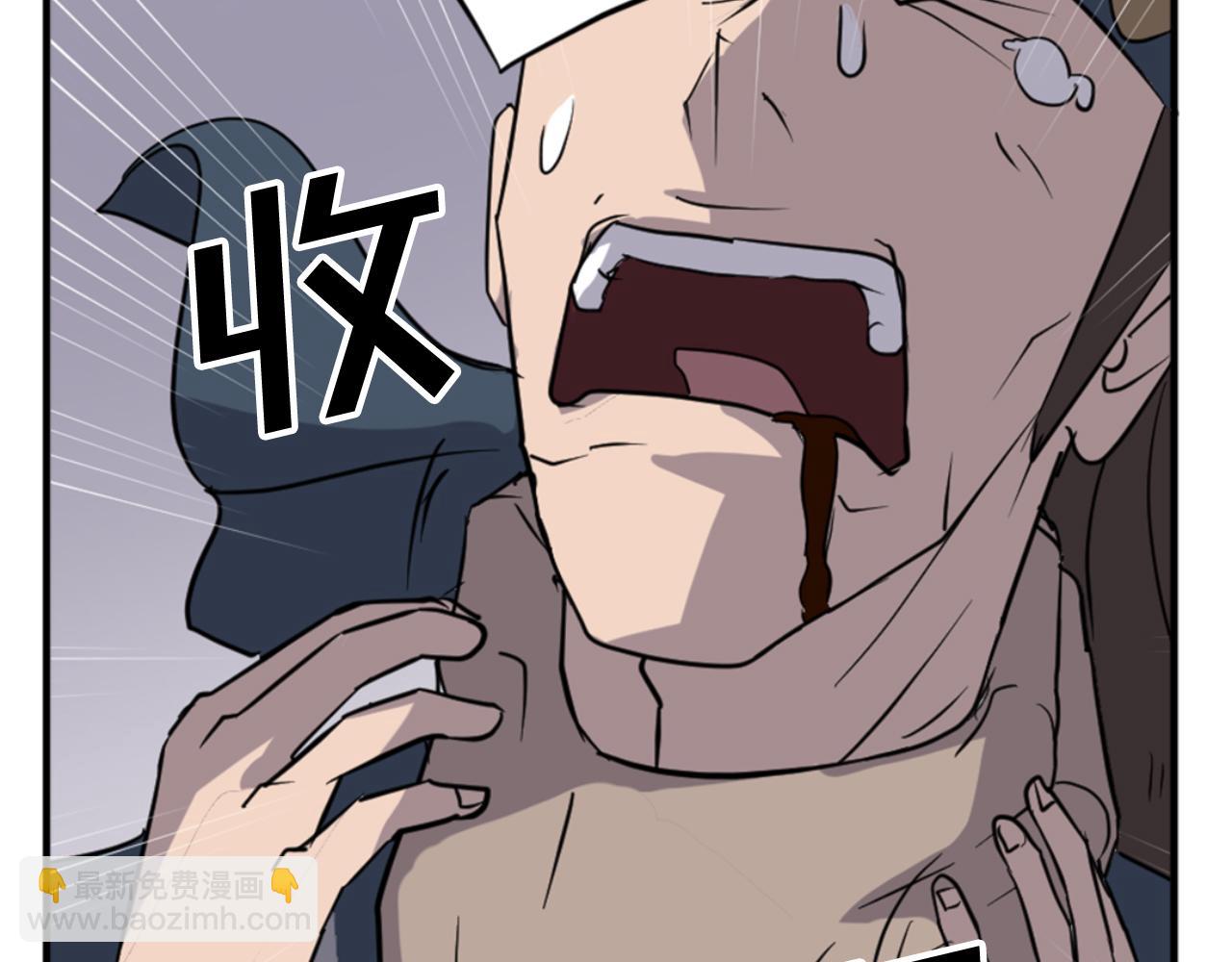 🍲重生不死尊 第137话 散功毒 第11页