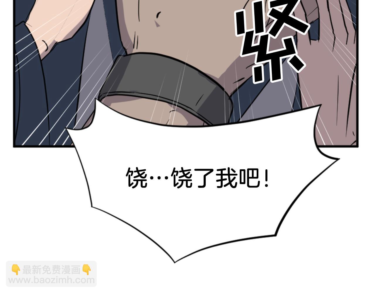 🍲重生不死尊 第137话 散功毒 第12页