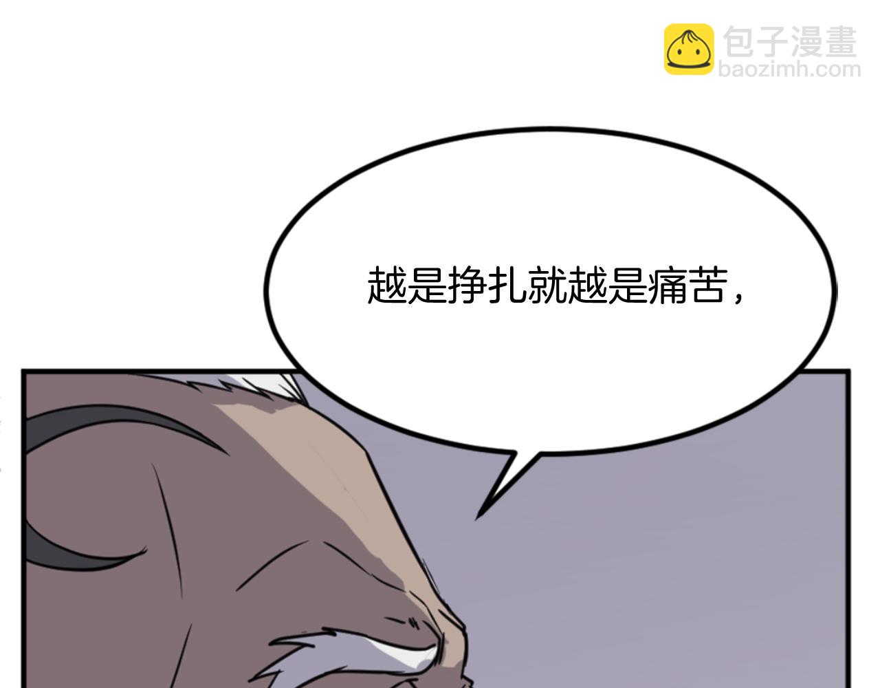 🍲重生不死尊 第137话 散功毒 第13页