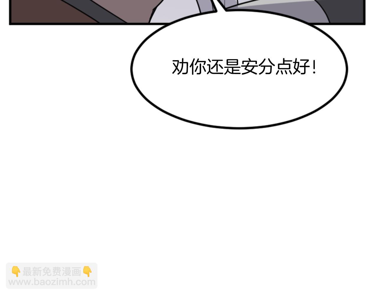 🍲重生不死尊 第137话 散功毒 第15页