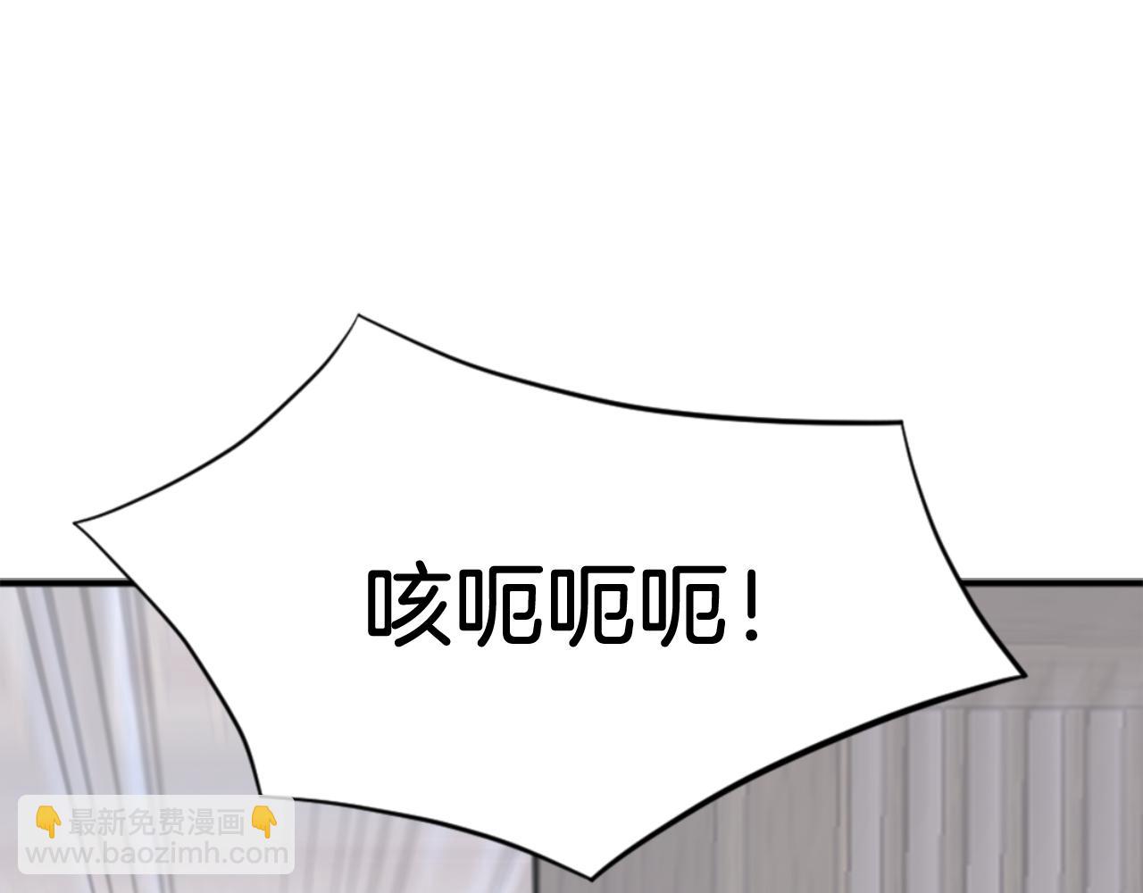 🍲重生不死尊 第137话 散功毒 第23页