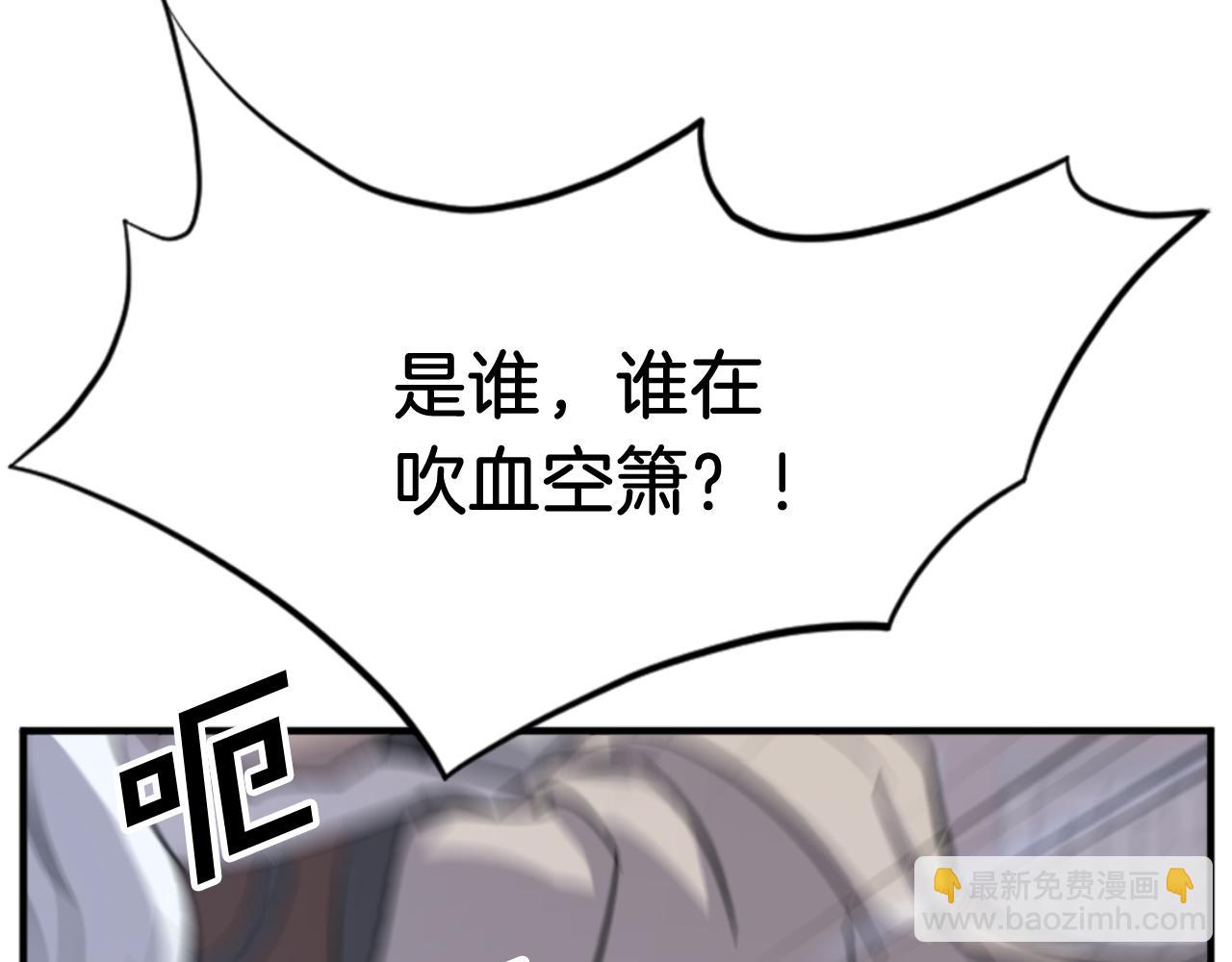 🍲重生不死尊 第137话 散功毒 第26页