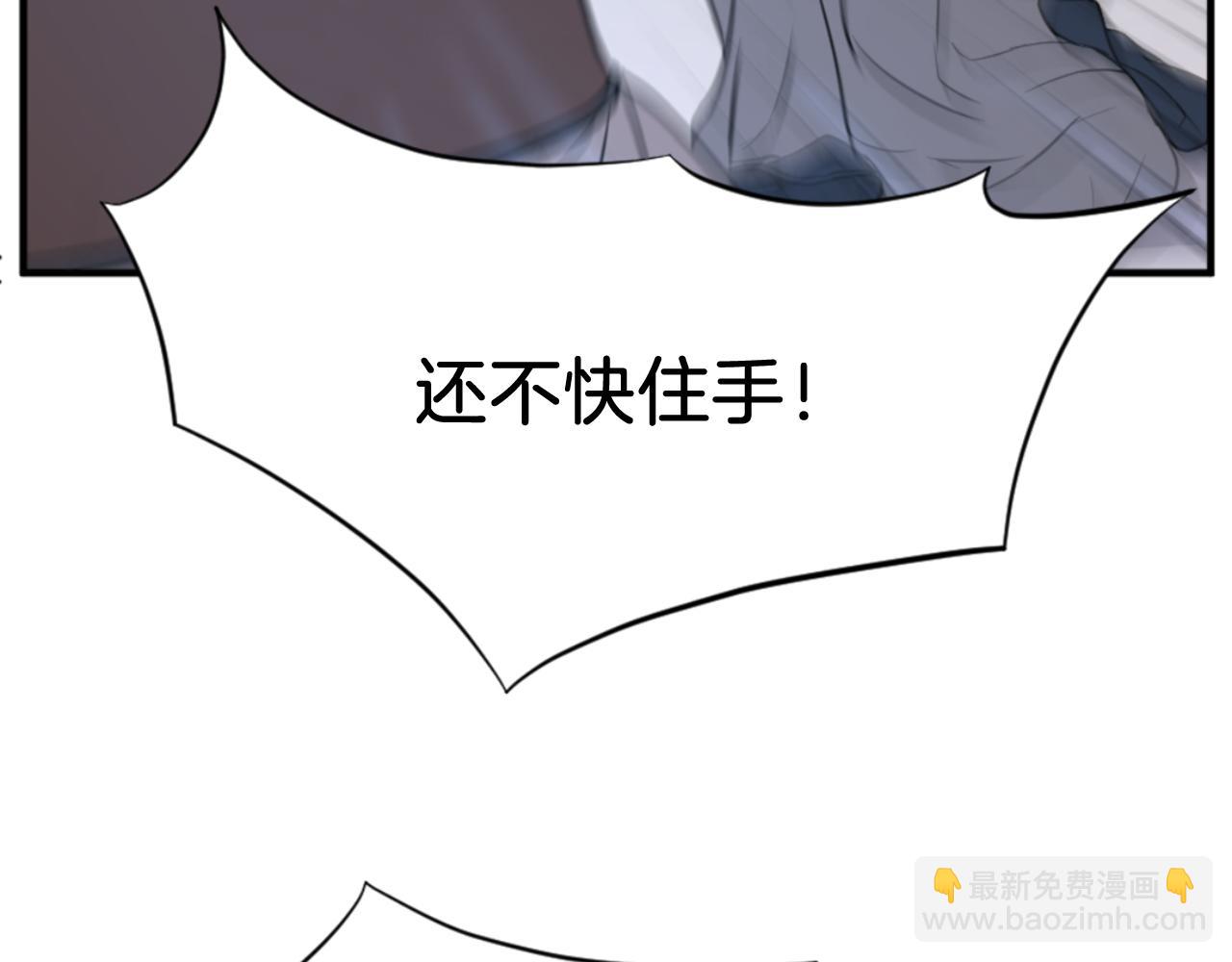 🍲重生不死尊 第137话 散功毒 第28页